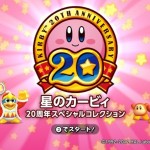 Encantadoras capturas de Kirby's Dream Collection