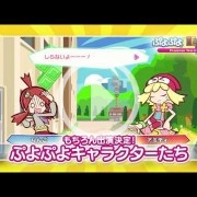 Sega mezcla peras y manzanas en Puyo Puyo Tetris