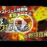 Otros ocho minutos de la demo de Dragon Ball Z: Extreme Butoden