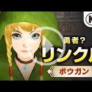 Un tráiler de Hyrule Warriors Legends centrado en Linkle