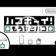 Boxboy 2 sale en Japón por sorpresa