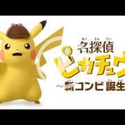 Detective Pikachu sale el 3 de febrero en Japón