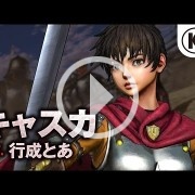 Dos nuevos vídeos de Berserk, de Omega Force