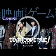 Death Come True, el nuevo thriller del creador de Danganronpa, se estenará el 25 de junio