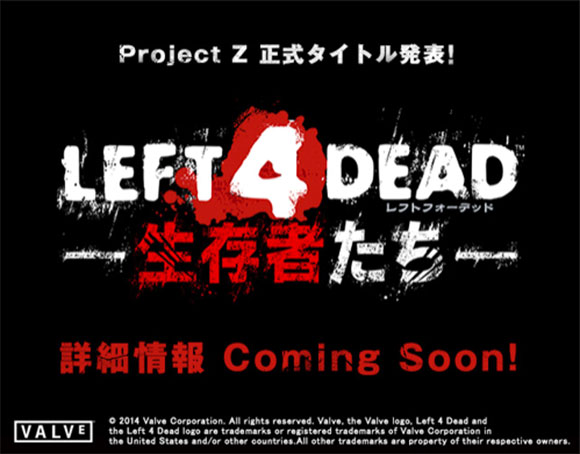 Hay un arcade de Left 4 Dead en desarrollo